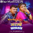 Raja Bhitari Le Garmi Satawata (Hit Matter)