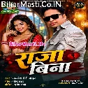 Raja Bina Kate Jawan Na Kahbo Raat Hokhe