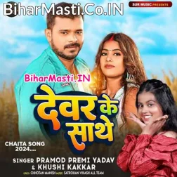 Raja Chali Ja Tu Kate Aaib Deware Ke Sathe