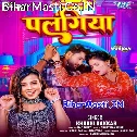 Raja Churur Churur Karata Palangiya Na