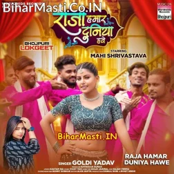 Raja Hamar Duniya Hawe