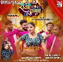 Raja Hamar Duniya Hawe