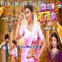 Raja Hamar Raja Rahiha Piye Wala Maza Rahiha