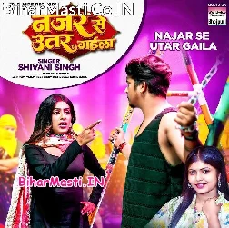 Raja Hamara Najar Se Utar Gaila