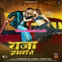 Raja Hamara Se Bhar Gail Man Ka Tohar Ae Raja Hmara Se