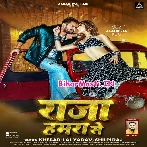Raja Hamara Se Bhar Gail Man Ka Tohar (Hit Matter).mp3