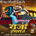 Raja Hamara Se Bhar Gail Man Ka Tohar (Hit Matter)