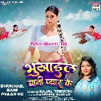 Raja Ho Bhukhail Bani Pyar Ke.mp3
