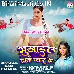Raja Ho Bhukhail Bani Pyar Ke.mp3