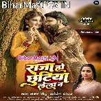 Raja Ho Chhutiya Lela Na.mp3