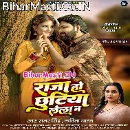 Raja Ho Chhutiya Lela Na