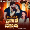 Raja Ho Dawai Da Na Ta Muwai Da