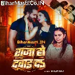 Raja Ho Dawai Da Na Ta Muwai Da.mp3
