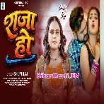 Raja Ho Karihaiya Daba Da.mp3