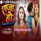 Raja Ho Karihaiya Daba Da.mp3