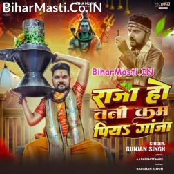 Raja Ho Tani Kam Piya Ganja