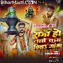 Raja Ho Tani Kam Piya Ganja