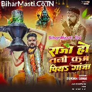 Raja Ho Tani Kam Piya Ganja