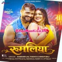 Raja Jaan Mare Rumaliya Me Has Ke