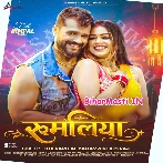 Raja Jaan Mare Rumaliya Me Has Ke (Hit Matter).mp3