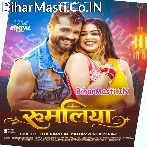 Raja Jaan Mare Rumaliya Me Has Ke (Hit Matter).mp3
