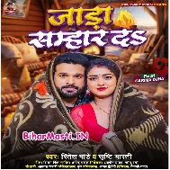 Raja Jada Samhar Da (Hit Matter)