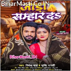 Raja Jada Samhar Da (Hit Matter)