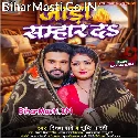 Raja Jada Samhar Da (Hit Matter)