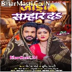 Raja Jada Samhar Da (Hit Matter).mp3