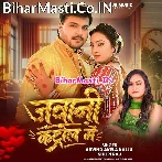 Raja Ji Ho Bate Na Jawani Control Me (Hit Matter).mp3