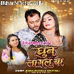 Raja Ji Ho Hamara Me Ghun Lagal Ba.mp3