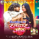 Raja Ji Ho Rangdar Oth Rasdar Aake Chusa Na