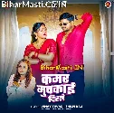 Raja Ji Kamar Muchkai Dihale