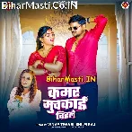 Raja Ji Kamar Muchkai Dihale.mp3