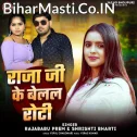 Raja Ji Ke Belal Roti