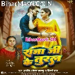 Raja Ji Ke Tural Saririya Uthela Daradiya Pore Por (Hit Matter).mp3