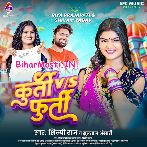 Raja Ji Le Aile Jalidar Kurti.mp3
