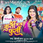 Raja Ji Le Aile Jalidar Kurti.mp3