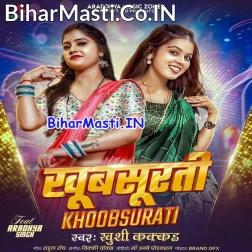 Raja Ji Niharas Khoobsurati Ke