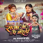 Raja Ji Pe Mareli Sa.mp3