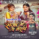 Raja Ji Pe Mareli Sa