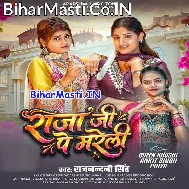 Raja Ji Pe Mareli Sa
