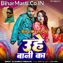 Raja Ji Rauwa Uhe Bani Ka