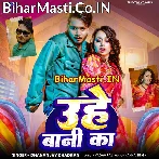 Raja Ji Rauwa Uhe Bani Ka.mp3