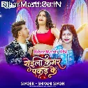 Raja Ji Roila Kahar Ke Tino Bera Kamar Pakad Ke