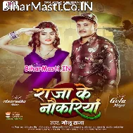 Raja Ke Army Ke Nokari Dushmanwa Bhaile Na