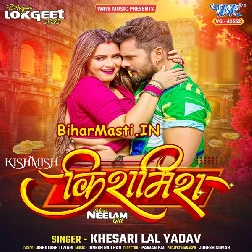 Raja Kiss Leke Oth Kishmish Ka Dela (Hit Matter)