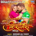 Raja Kiss Leke Oth Kishmish Ka Dela (Hit Matter)
