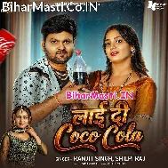 Raja Laai Di Coco Cola Dehiya Me Garmi Hola