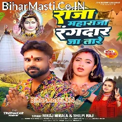 Raja Maharaja Rangdar Jatare